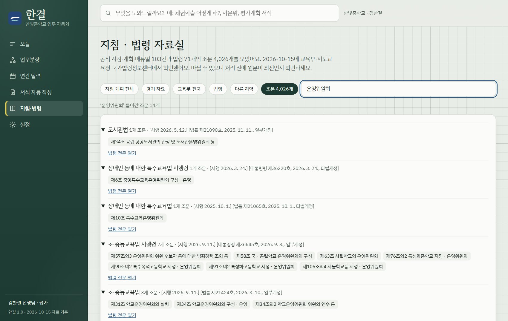 조문 찾기